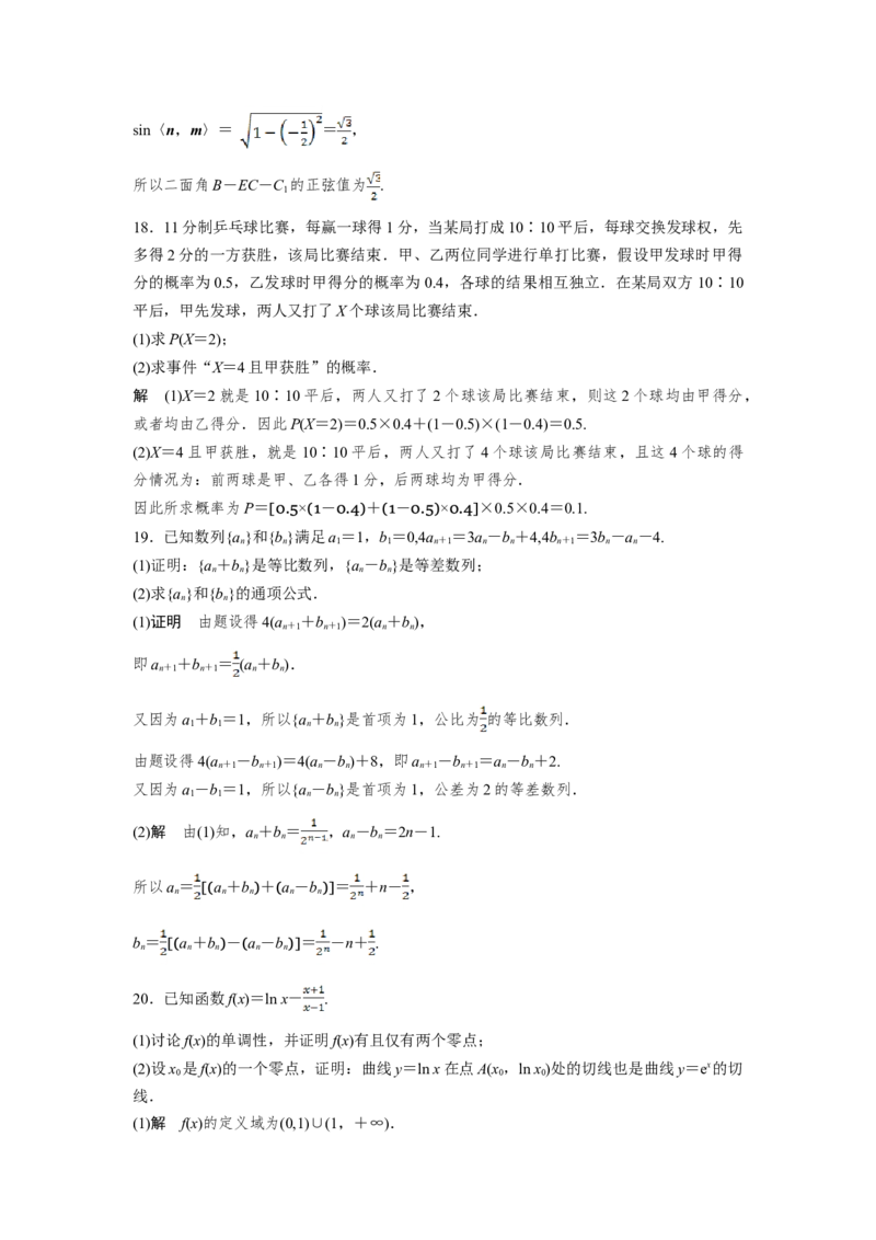 2019年全国统一高考数学试卷（理科）（新课标Ⅱ）（解析版）_全国卷+地方卷_2.数学_1.数学高考真题试卷_2008-2020年_地方卷_辽宁省高考数学08-22_数学（理科）
