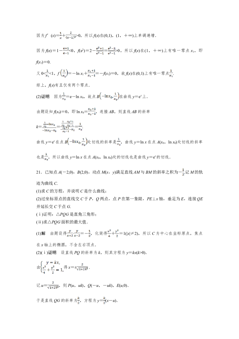 2019年全国统一高考数学试卷（理科）（新课标Ⅱ）（解析版）_全国卷+地方卷_2.数学_1.数学高考真题试卷_2008-2020年_地方卷_辽宁省高考数学08-22_数学（理科）