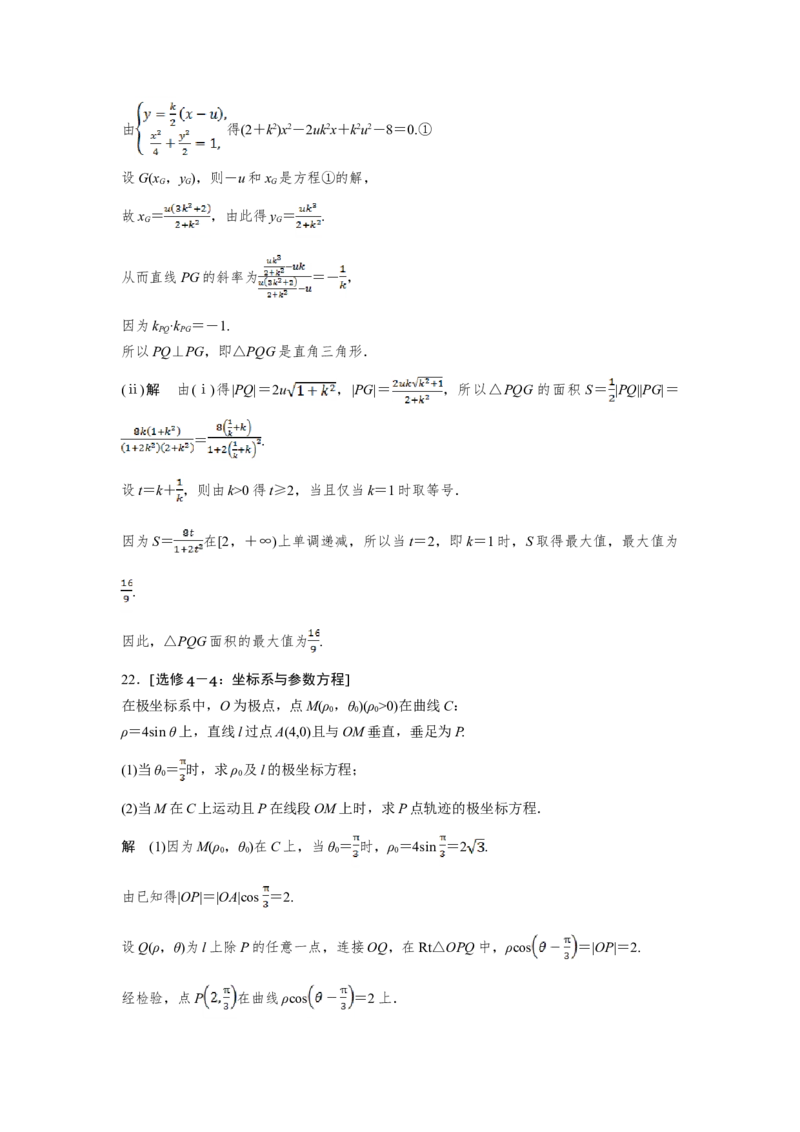 2019年全国统一高考数学试卷（理科）（新课标Ⅱ）（解析版）_全国卷+地方卷_2.数学_1.数学高考真题试卷_2008-2020年_地方卷_辽宁省高考数学08-22_数学（理科）