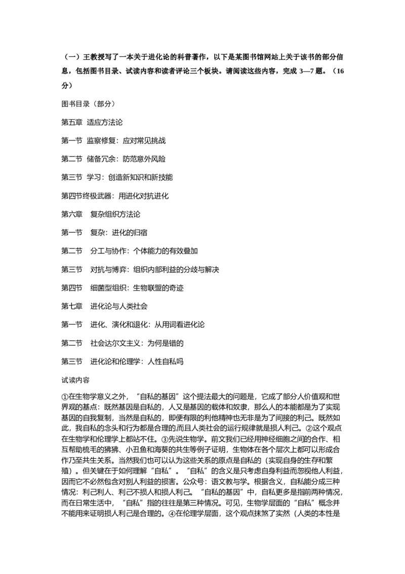 2023年上海高考语文真题（原卷版）_全国卷+地方卷_1.语文_1.语文高考真题试卷_2023年高考-语文_2023年上海秋考