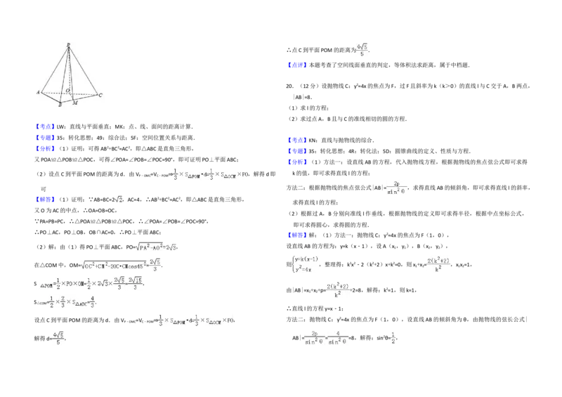 2018年全国统一高考数学试卷（文科）（新课标Ⅱ）（解析版）_全国卷+地方卷_2.数学_1.数学高考真题试卷_2008-2020年_地方卷_辽宁省高考数学08-22_数学（文科）_A3word版