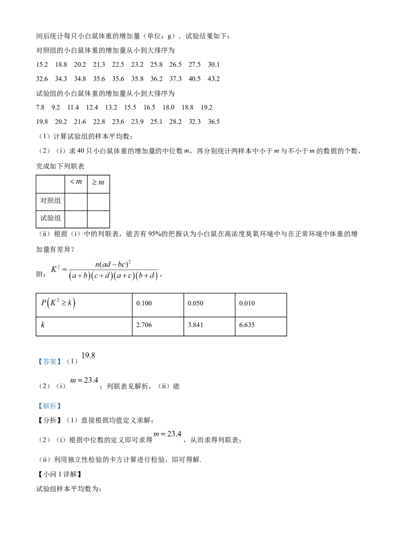 2023年高考全国甲卷数学（文）真题（解析版）_全国卷+地方卷_2.数学_1.数学高考真题试卷_2023年高考-数学_2023年全国甲卷-数学（文，理）