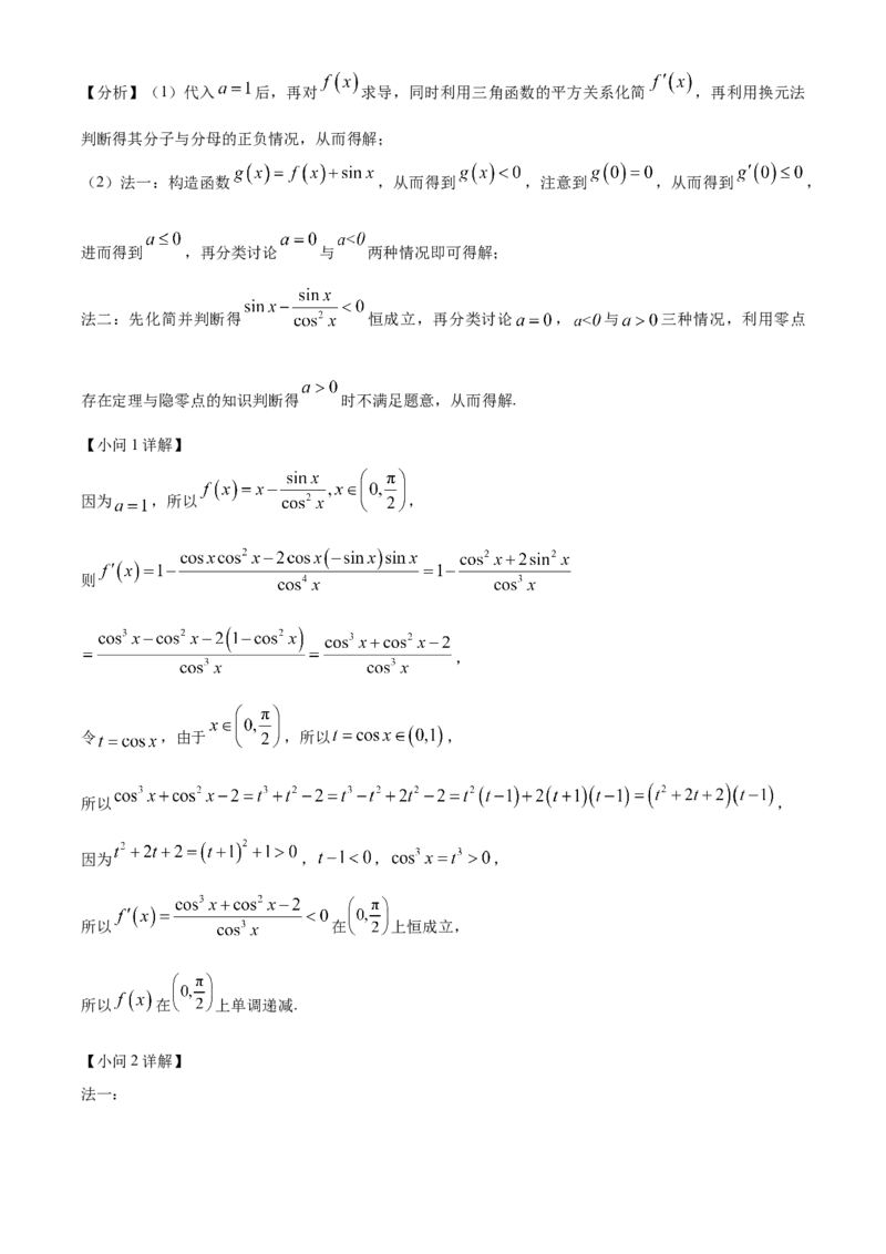 2023年高考全国甲卷数学（文）真题（解析版）_全国卷+地方卷_2.数学_1.数学高考真题试卷_2023年高考-数学_2023年全国甲卷-数学（文，理）