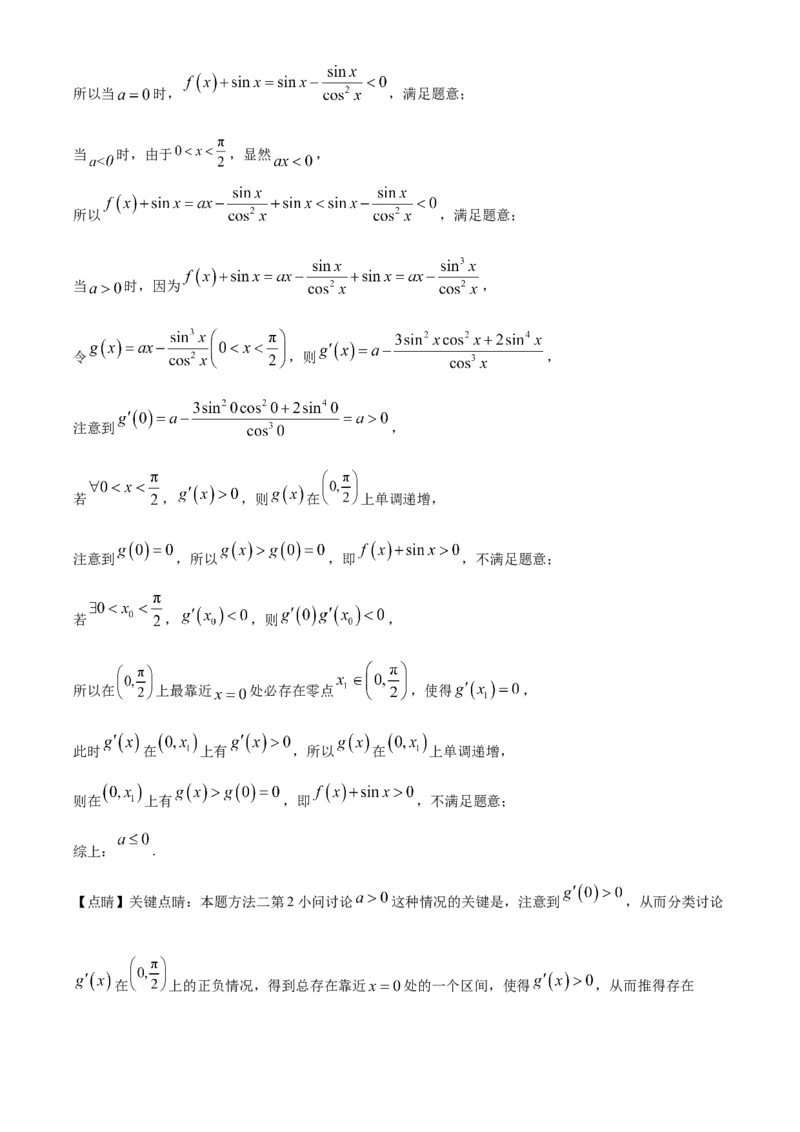 2023年高考全国甲卷数学（文）真题（解析版）_全国卷+地方卷_2.数学_1.数学高考真题试卷_2023年高考-数学_2023年全国甲卷-数学（文，理）
