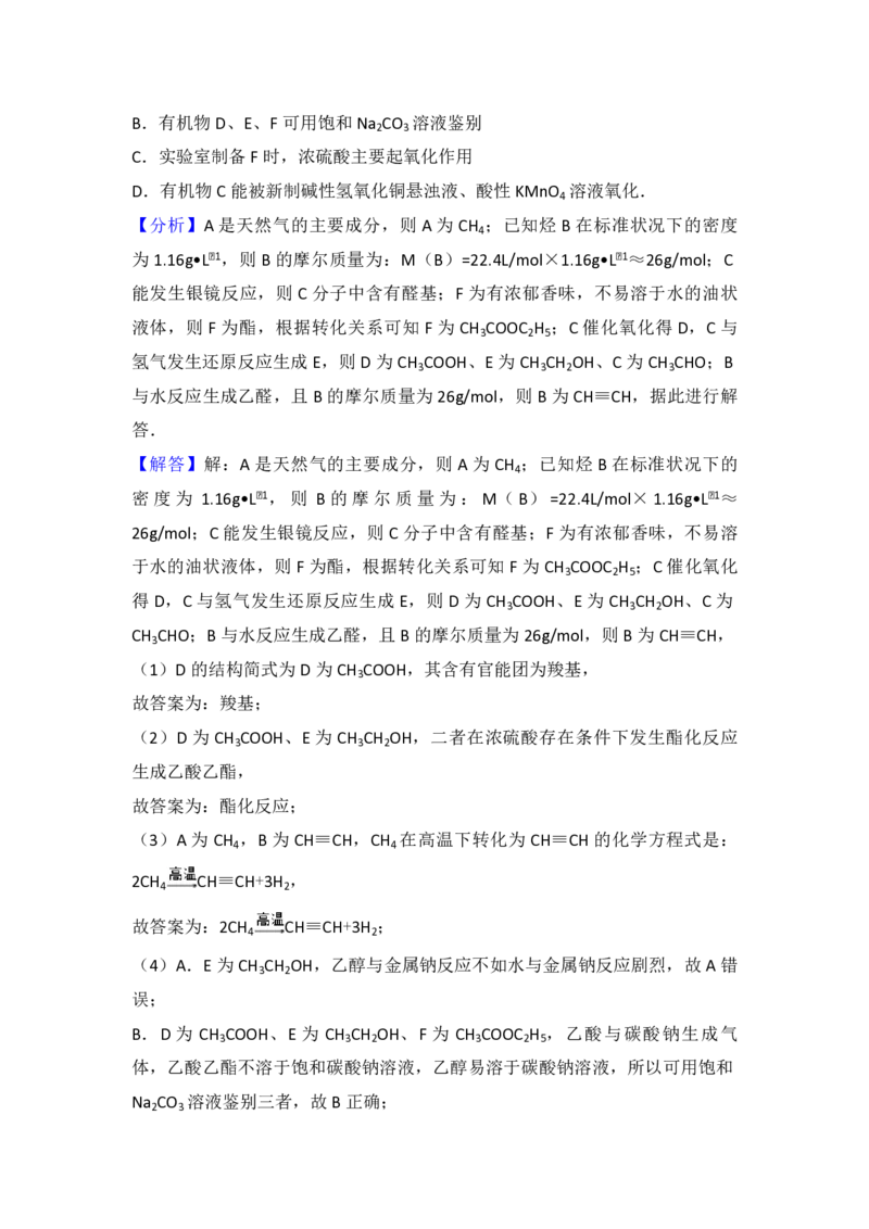 2017年浙江省高考化学4月（解析版）_全国卷+地方卷_5.化学_1.化学高考真题试卷_2008-2020年_地方卷_浙江高考化学2008-2021_A4word版_PDF版（赠送）