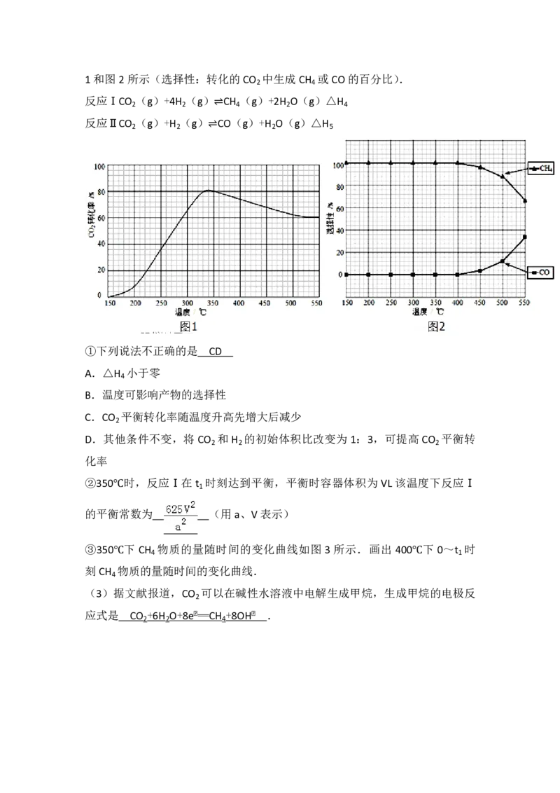 2017年浙江省高考化学4月（解析版）_全国卷+地方卷_5.化学_1.化学高考真题试卷_2008-2020年_地方卷_浙江高考化学2008-2021_A4word版_PDF版（赠送）