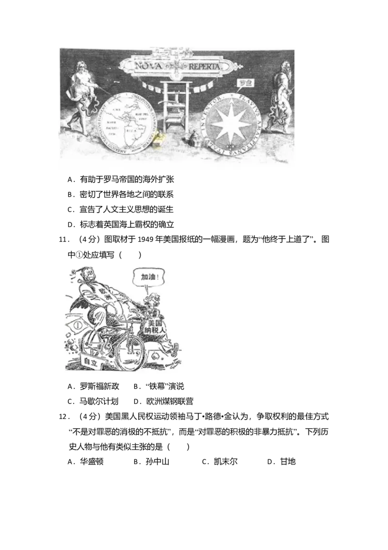 2017年北京市高考历史试卷（原卷版）_全国卷+地方卷_7.历史_1.历史高考真题试卷_2008-2020年_地方卷_北京高考历史08-21_A4word版