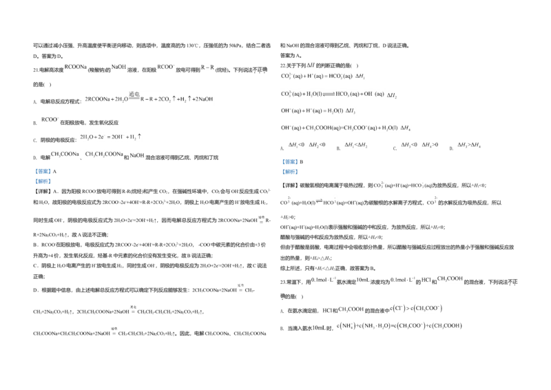 2020年浙江省高考化学7月（解析版）_全国卷+地方卷_5.化学_1.化学高考真题试卷_2008-2020年_地方卷_浙江高考化学2008-2021_A3word版