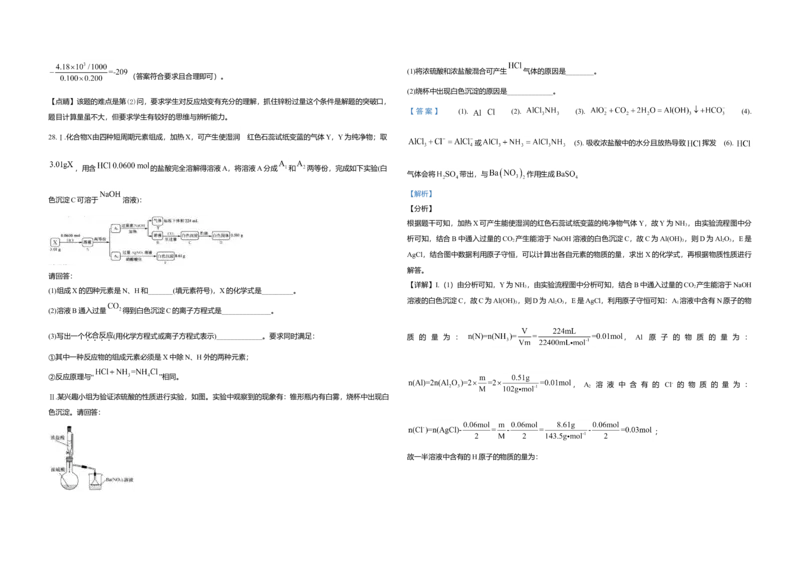 2020年浙江省高考化学7月（解析版）_全国卷+地方卷_5.化学_1.化学高考真题试卷_2008-2020年_地方卷_浙江高考化学2008-2021_A3word版