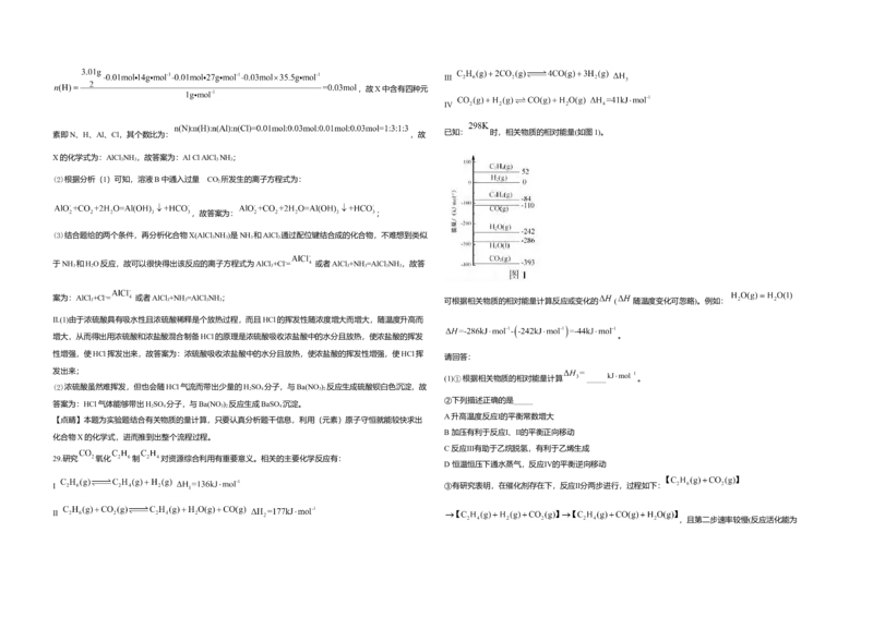 2020年浙江省高考化学7月（解析版）_全国卷+地方卷_5.化学_1.化学高考真题试卷_2008-2020年_地方卷_浙江高考化学2008-2021_A3word版