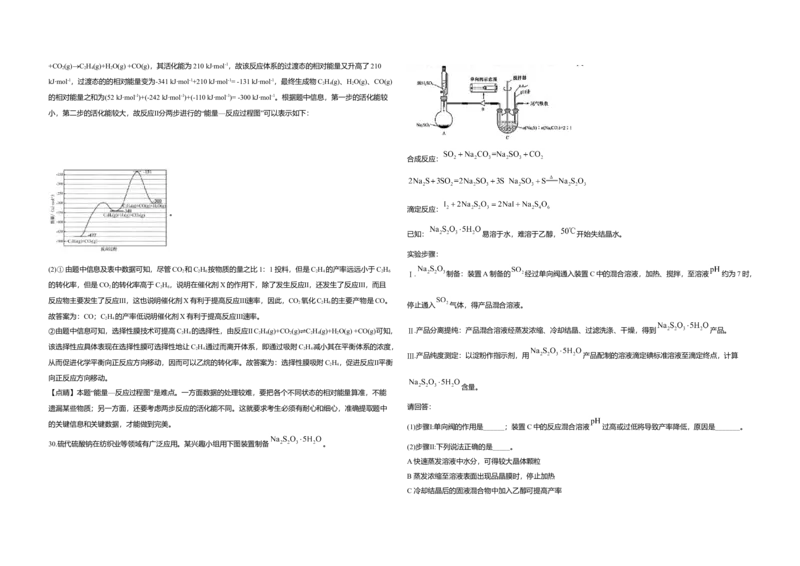 2020年浙江省高考化学7月（解析版）_全国卷+地方卷_5.化学_1.化学高考真题试卷_2008-2020年_地方卷_浙江高考化学2008-2021_A3word版