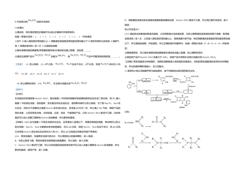2020年浙江省高考化学7月（解析版）_全国卷+地方卷_5.化学_1.化学高考真题试卷_2008-2020年_地方卷_浙江高考化学2008-2021_A3word版