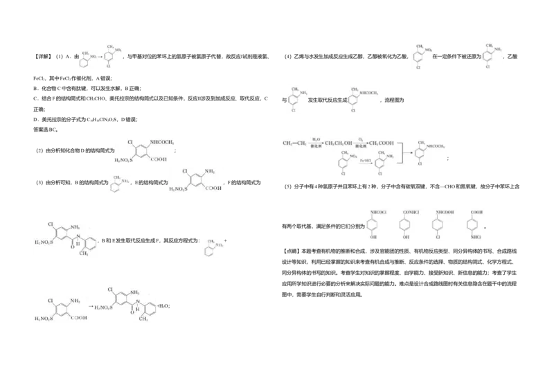 2020年浙江省高考化学7月（解析版）_全国卷+地方卷_5.化学_1.化学高考真题试卷_2008-2020年_地方卷_浙江高考化学2008-2021_A3word版