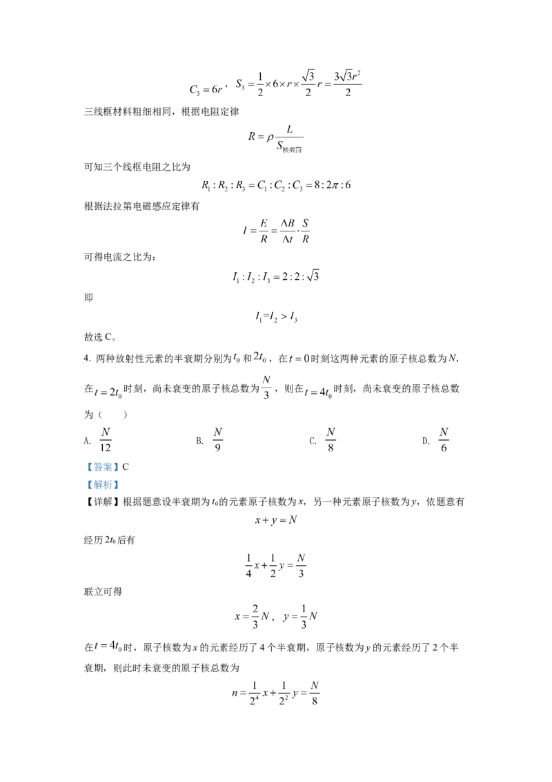 2022年高考物理真题（全国甲卷）（解析版）_全国卷+地方卷_4.物理_1.物理高考真题试卷_2022年高考-物理_2022年全国甲卷-物理