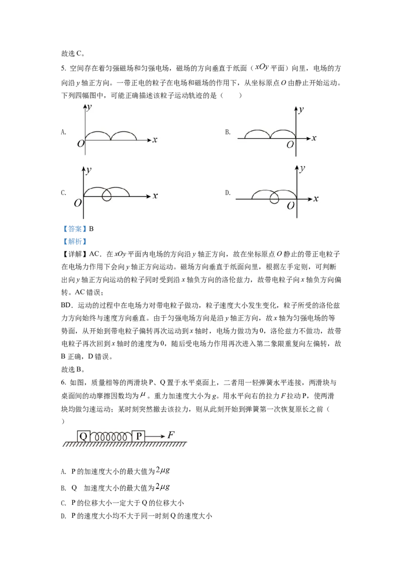 2022年高考物理真题（全国甲卷）（解析版）_全国卷+地方卷_4.物理_1.物理高考真题试卷_2022年高考-物理_2022年全国甲卷-物理