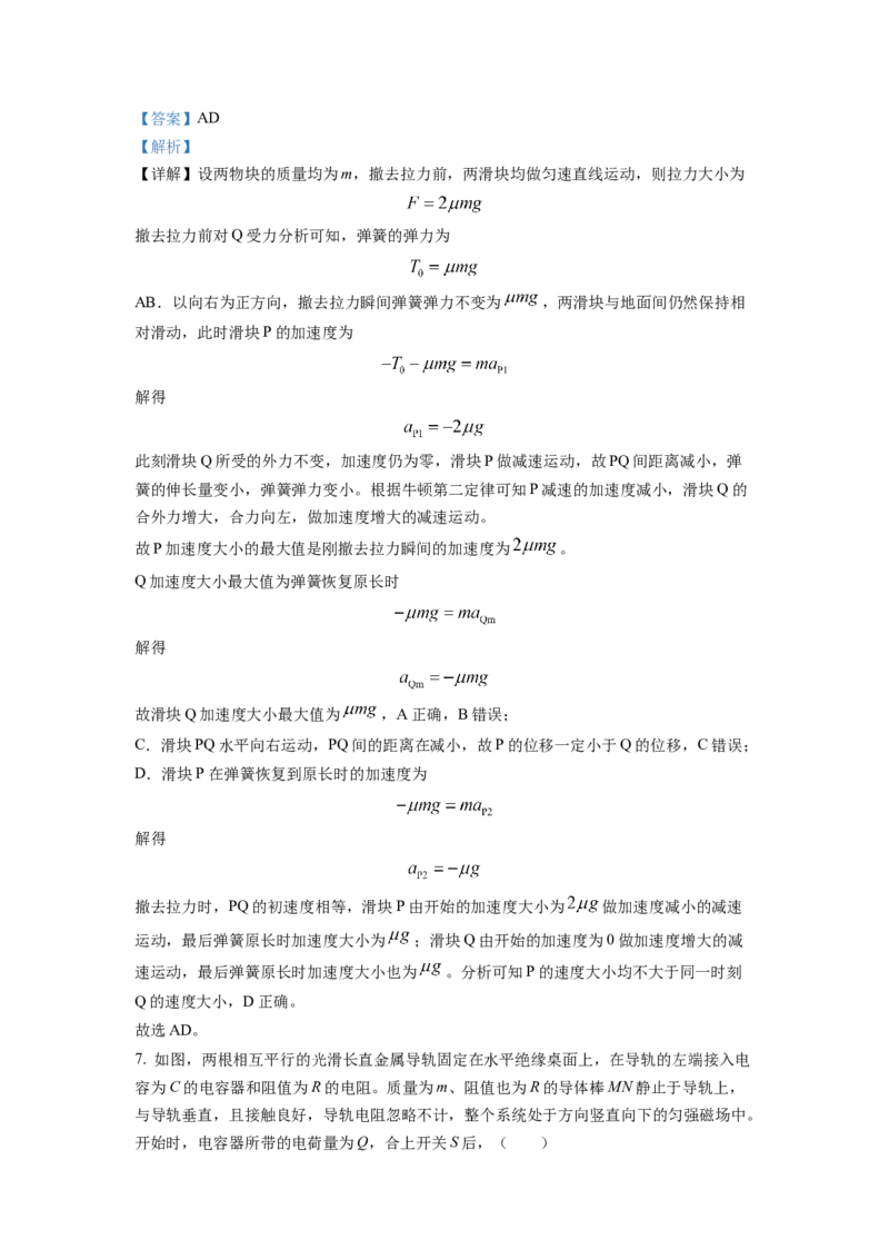 2022年高考物理真题（全国甲卷）（解析版）_全国卷+地方卷_4.物理_1.物理高考真题试卷_2022年高考-物理_2022年全国甲卷-物理