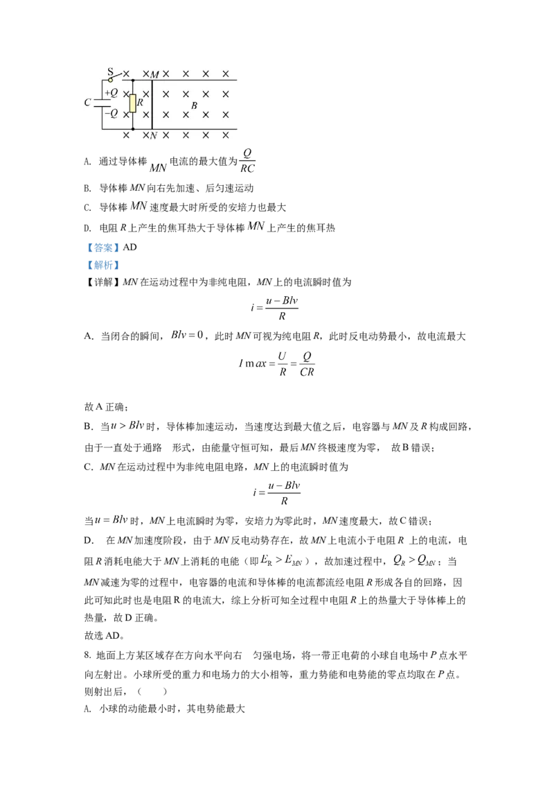 2022年高考物理真题（全国甲卷）（解析版）_全国卷+地方卷_4.物理_1.物理高考真题试卷_2022年高考-物理_2022年全国甲卷-物理
