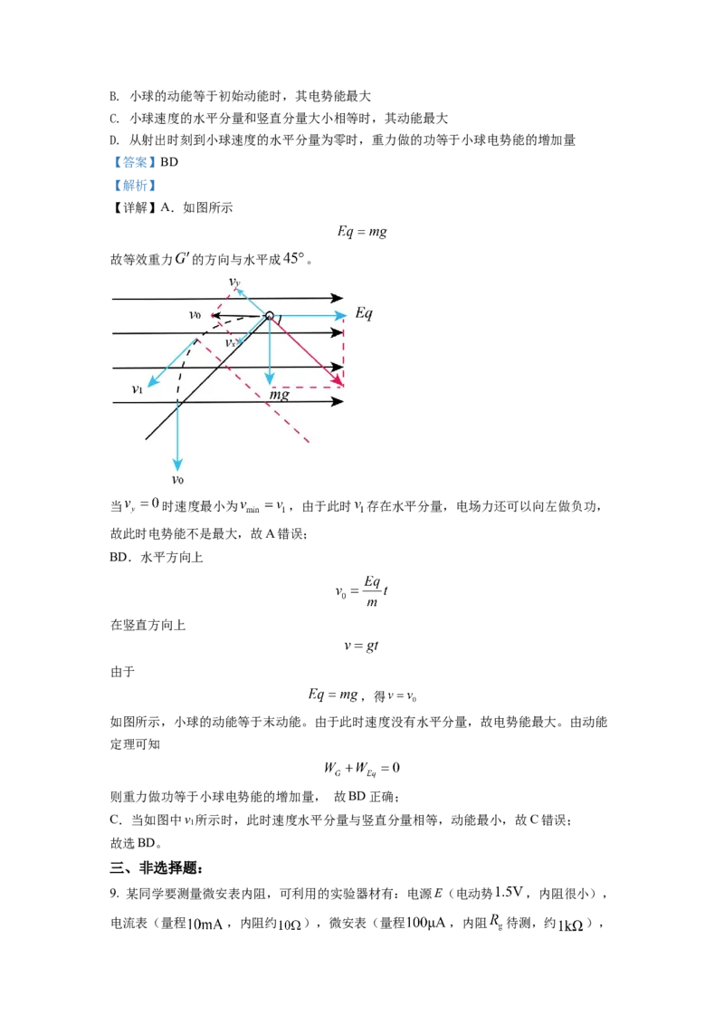 2022年高考物理真题（全国甲卷）（解析版）_全国卷+地方卷_4.物理_1.物理高考真题试卷_2022年高考-物理_2022年全国甲卷-物理
