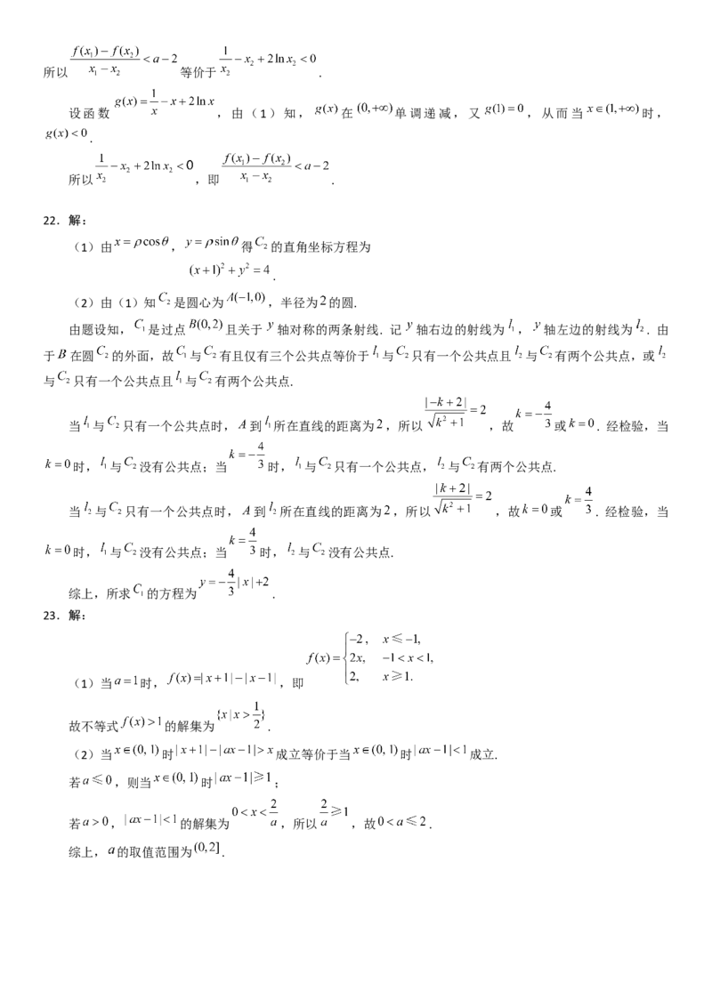 2018年广东高考（理科）数学试题及答案_全国卷+地方卷_2.数学_1.数学高考真题试卷_2008-2020年_地方卷_广东高科数学（理+文）08-22_A4Word版