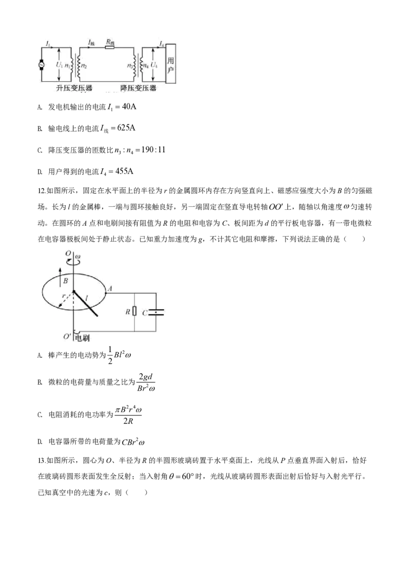 2020年浙江省高考物理7月（原卷版）_全国卷+地方卷_4.物理_1.物理高考真题试卷_2008-2020年_地方卷_浙江高考物理08-21_A4word版_PDF版（赠送）