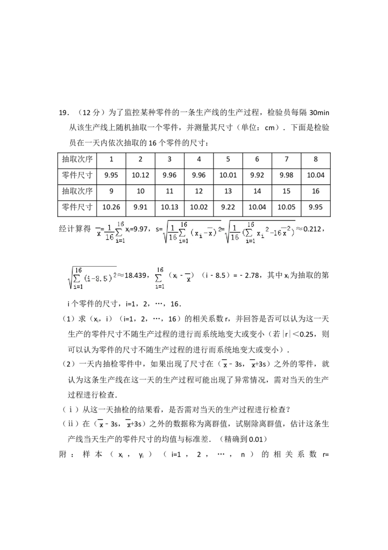 2017年全国统一高考数学试卷（文科）（新课标Ⅰ）（原卷版）_全国卷+地方卷_2.数学_1.数学高考真题试卷_2008-2020年_地方卷_福建高考数学07-22_A4word版