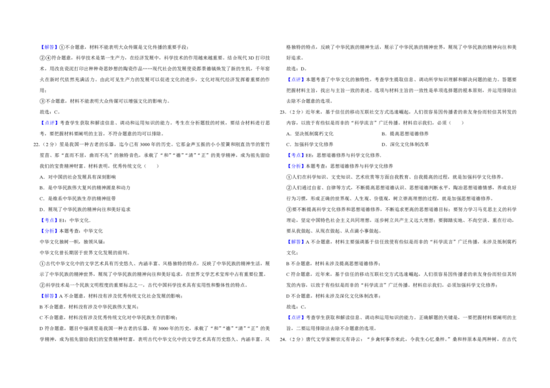 2018年江苏省高考政治试卷解析版_全国卷+地方卷_9.政治_1.政治高考真题试卷_2008-2020年_地方卷_江苏高考政治08-20_A3word版_PDF版（赠送）