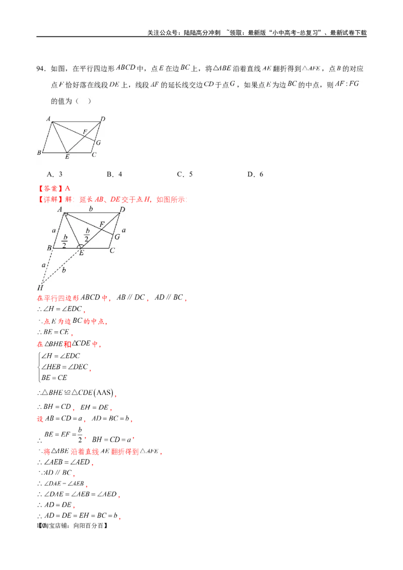 专题1-2一文吃透相似三角形12个模型&middot;共14类题型（解析版）_02中考总复习（2026版更新中）_02-数学-中考总复习_2024年中考复习资料_专项复习资料_教师版（含答案解析）