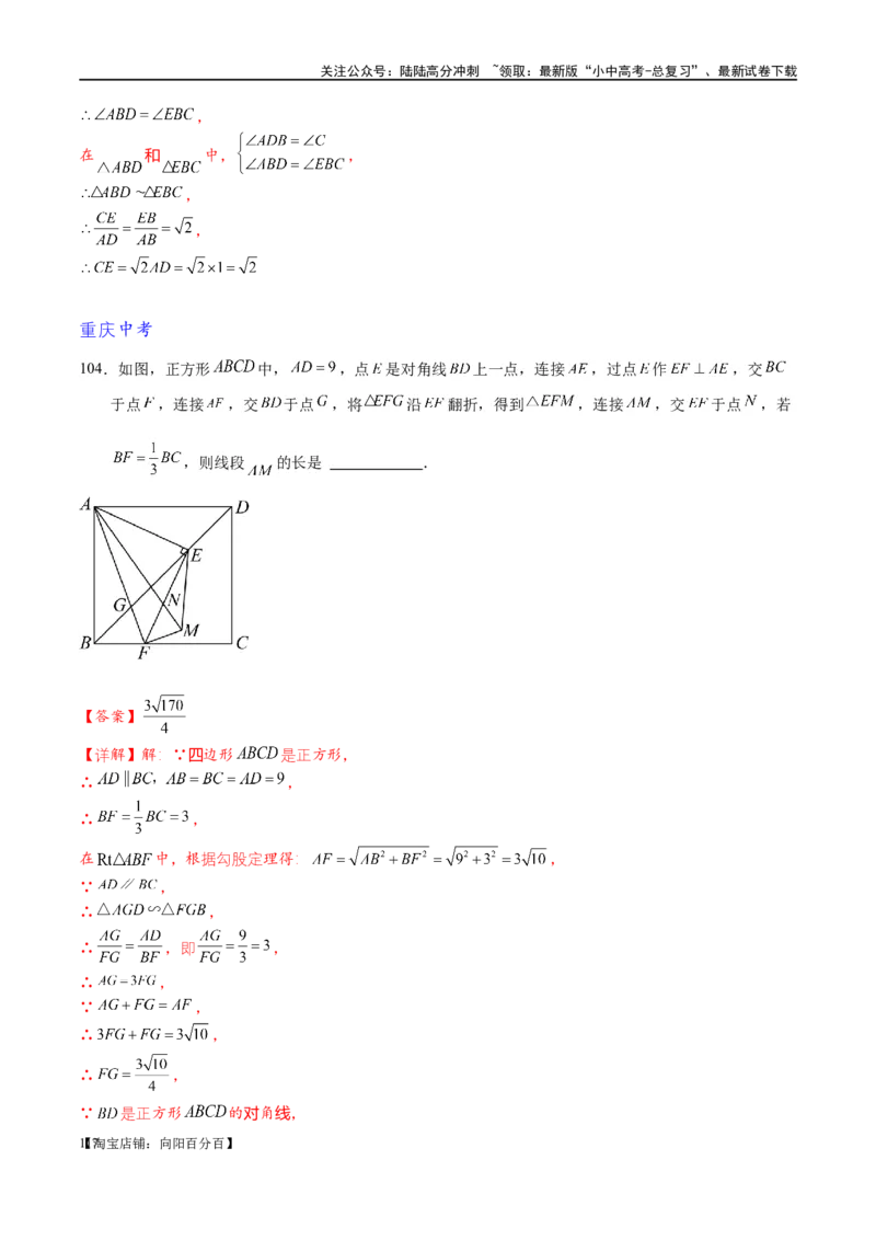 专题1-2一文吃透相似三角形12个模型&middot;共14类题型（解析版）_02中考总复习（2026版更新中）_02-数学-中考总复习_2024年中考复习资料_专项复习资料_教师版（含答案解析）