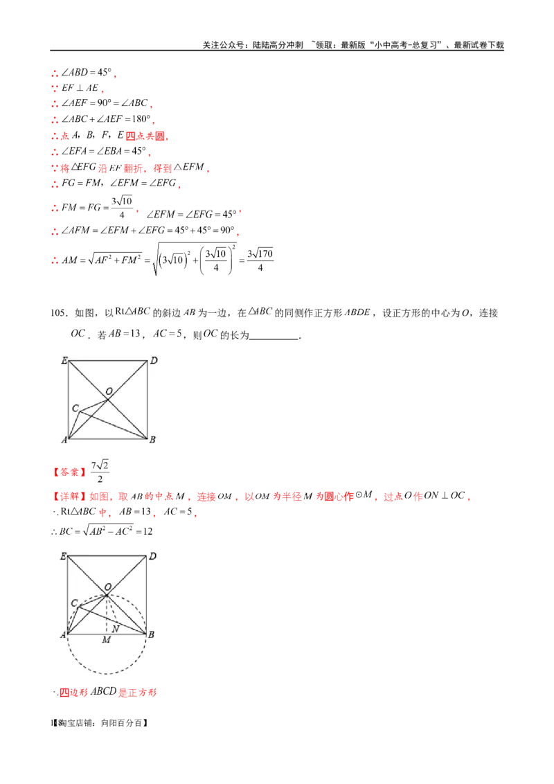 专题1-2一文吃透相似三角形12个模型&middot;共14类题型（解析版）_02中考总复习（2026版更新中）_02-数学-中考总复习_2024年中考复习资料_专项复习资料_教师版（含答案解析）