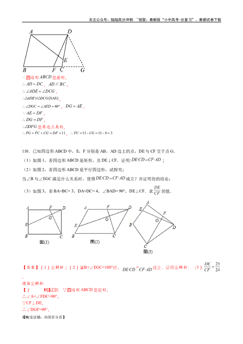 专题1-2一文吃透相似三角形12个模型&middot;共14类题型（解析版）_02中考总复习（2026版更新中）_02-数学-中考总复习_2024年中考复习资料_专项复习资料_教师版（含答案解析）