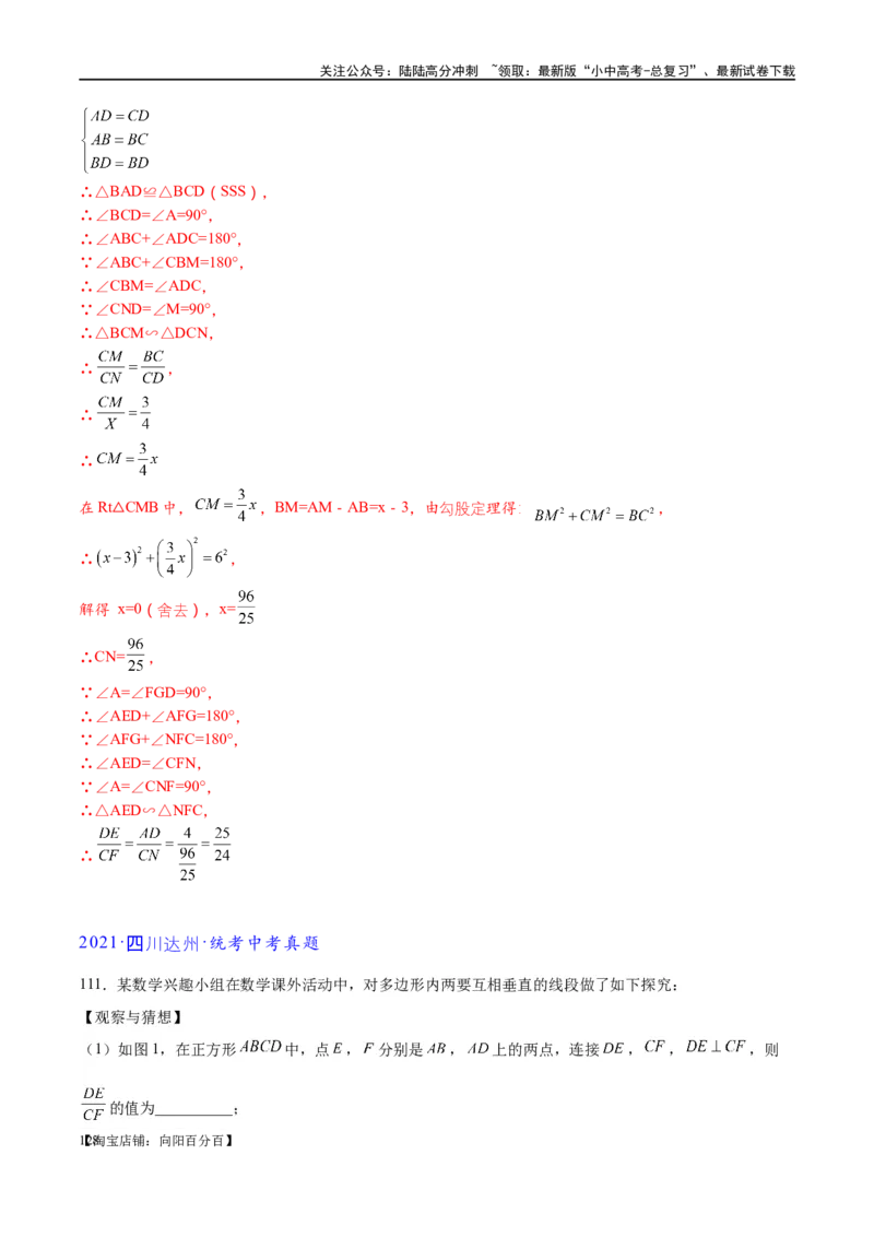 专题1-2一文吃透相似三角形12个模型&middot;共14类题型（解析版）_02中考总复习（2026版更新中）_02-数学-中考总复习_2024年中考复习资料_专项复习资料_教师版（含答案解析）