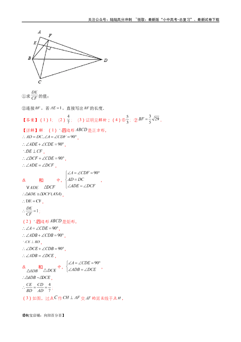 专题1-2一文吃透相似三角形12个模型&middot;共14类题型（解析版）_02中考总复习（2026版更新中）_02-数学-中考总复习_2024年中考复习资料_专项复习资料_教师版（含答案解析）