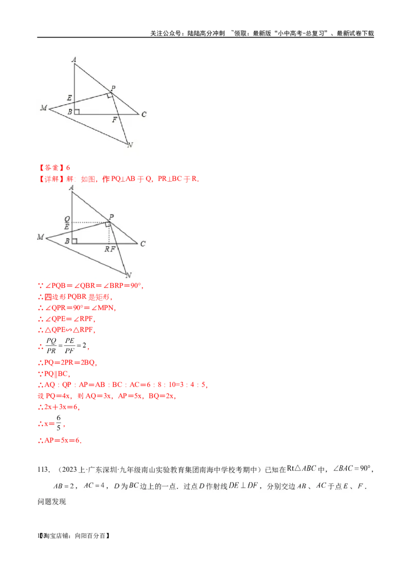 专题1-2一文吃透相似三角形12个模型&middot;共14类题型（解析版）_02中考总复习（2026版更新中）_02-数学-中考总复习_2024年中考复习资料_专项复习资料_教师版（含答案解析）