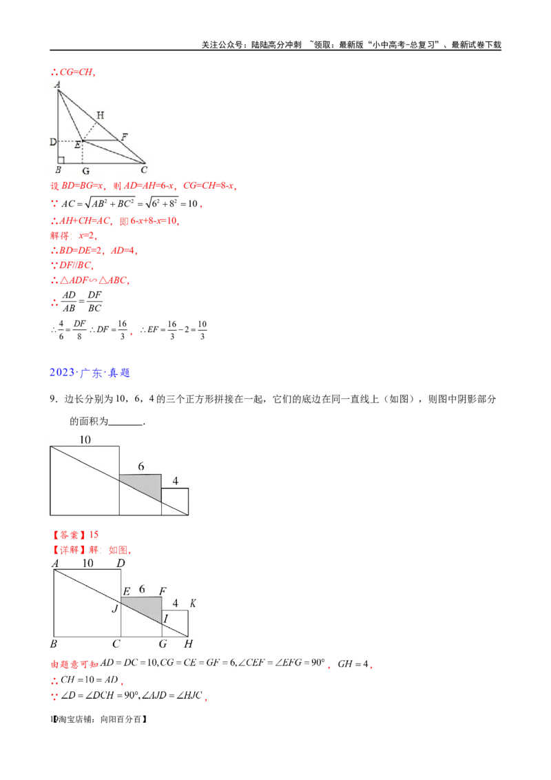专题1-2一文吃透相似三角形12个模型&middot;共14类题型（解析版）_02中考总复习（2026版更新中）_02-数学-中考总复习_2024年中考复习资料_专项复习资料_教师版（含答案解析）
