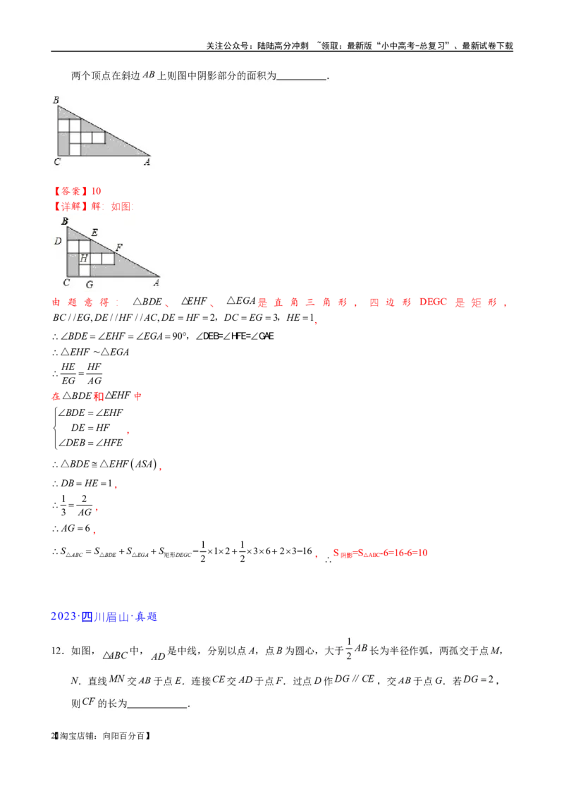 专题1-2一文吃透相似三角形12个模型&middot;共14类题型（解析版）_02中考总复习（2026版更新中）_02-数学-中考总复习_2024年中考复习资料_专项复习资料_教师版（含答案解析）