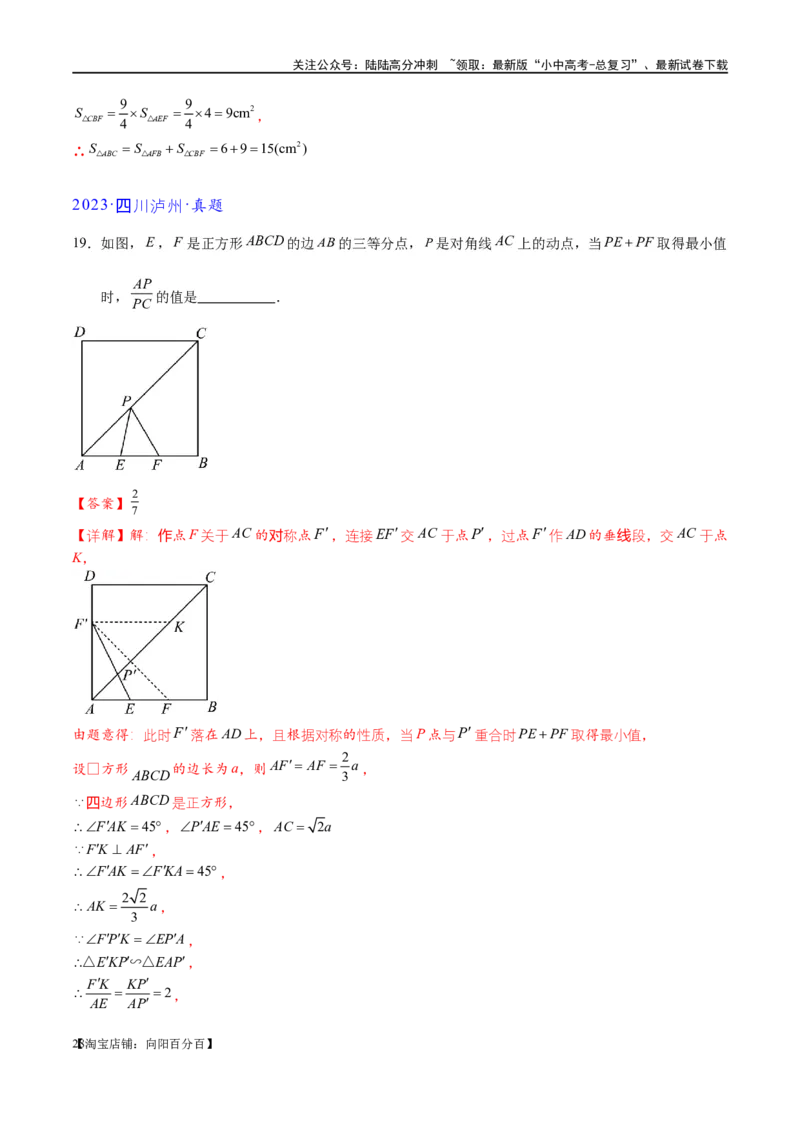 专题1-2一文吃透相似三角形12个模型&middot;共14类题型（解析版）_02中考总复习（2026版更新中）_02-数学-中考总复习_2024年中考复习资料_专项复习资料_教师版（含答案解析）