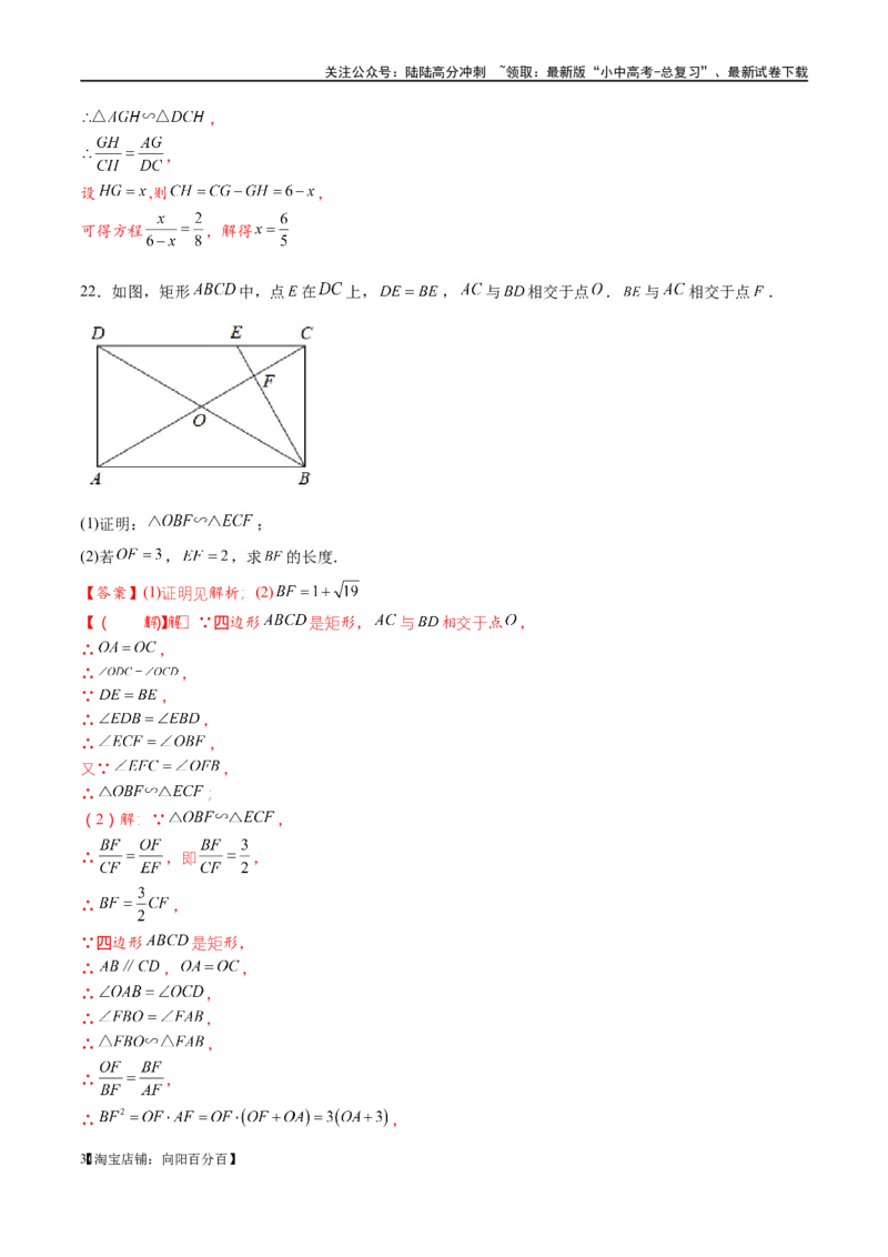 专题1-2一文吃透相似三角形12个模型&middot;共14类题型（解析版）_02中考总复习（2026版更新中）_02-数学-中考总复习_2024年中考复习资料_专项复习资料_教师版（含答案解析）