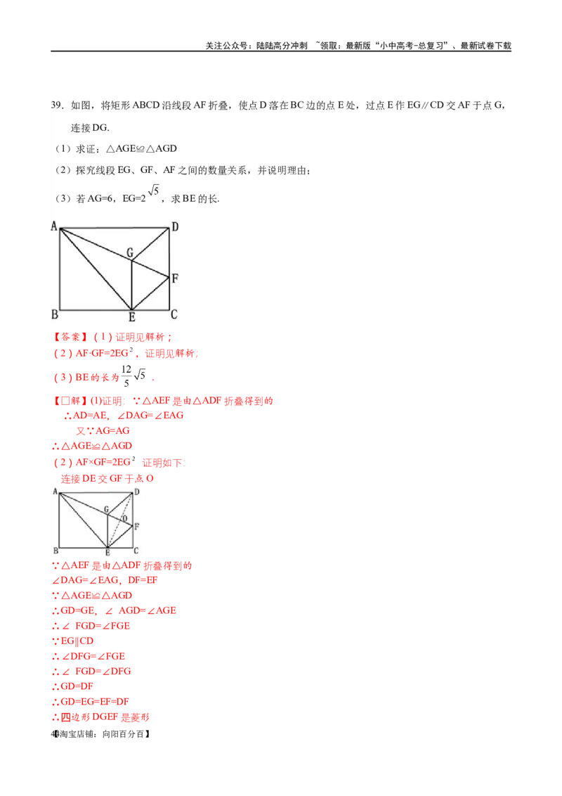 专题1-2一文吃透相似三角形12个模型&middot;共14类题型（解析版）_02中考总复习（2026版更新中）_02-数学-中考总复习_2024年中考复习资料_专项复习资料_教师版（含答案解析）