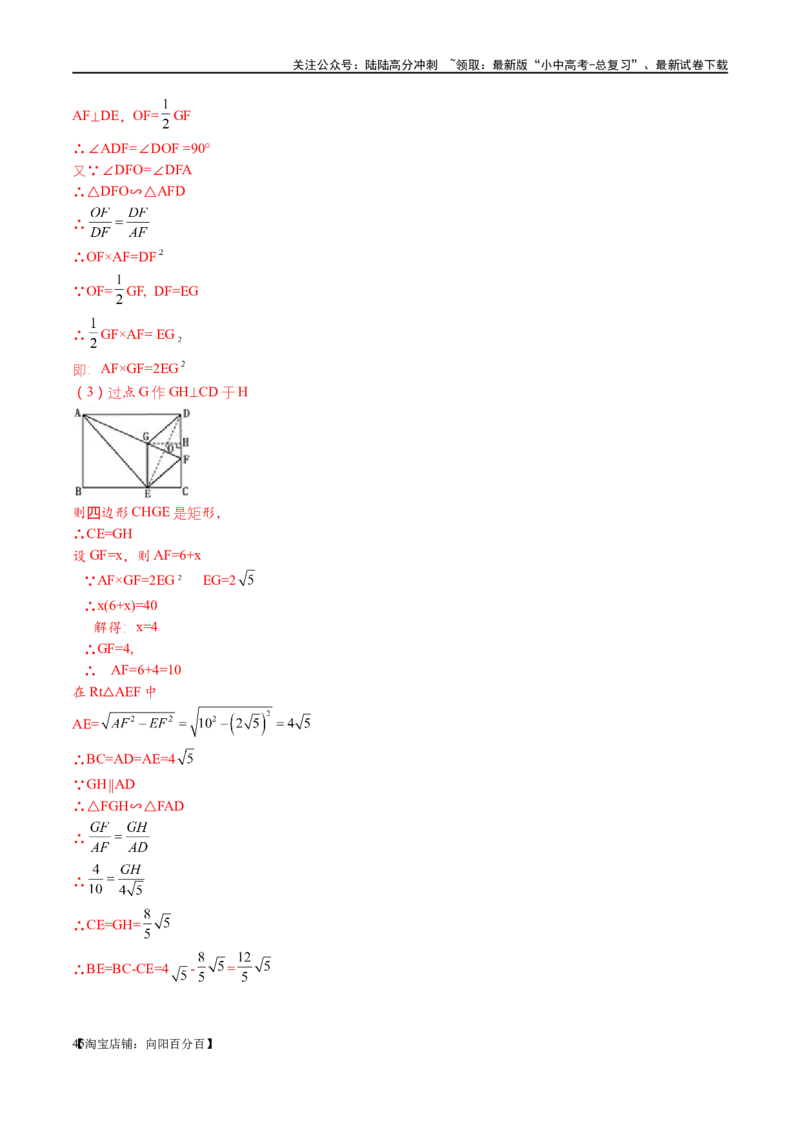 专题1-2一文吃透相似三角形12个模型&middot;共14类题型（解析版）_02中考总复习（2026版更新中）_02-数学-中考总复习_2024年中考复习资料_专项复习资料_教师版（含答案解析）