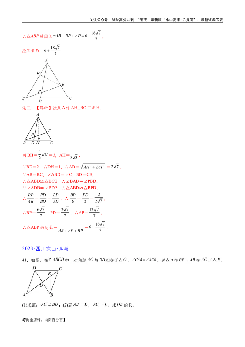 专题1-2一文吃透相似三角形12个模型&middot;共14类题型（解析版）_02中考总复习（2026版更新中）_02-数学-中考总复习_2024年中考复习资料_专项复习资料_教师版（含答案解析）
