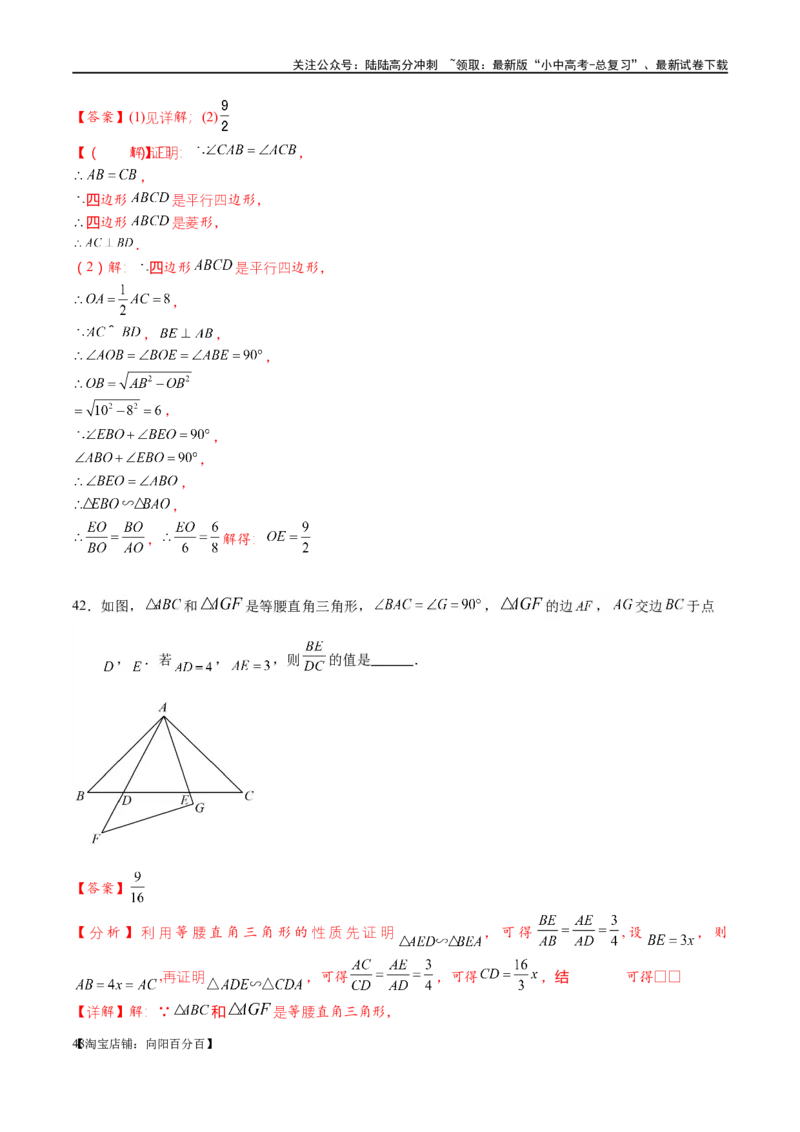 专题1-2一文吃透相似三角形12个模型&middot;共14类题型（解析版）_02中考总复习（2026版更新中）_02-数学-中考总复习_2024年中考复习资料_专项复习资料_教师版（含答案解析）