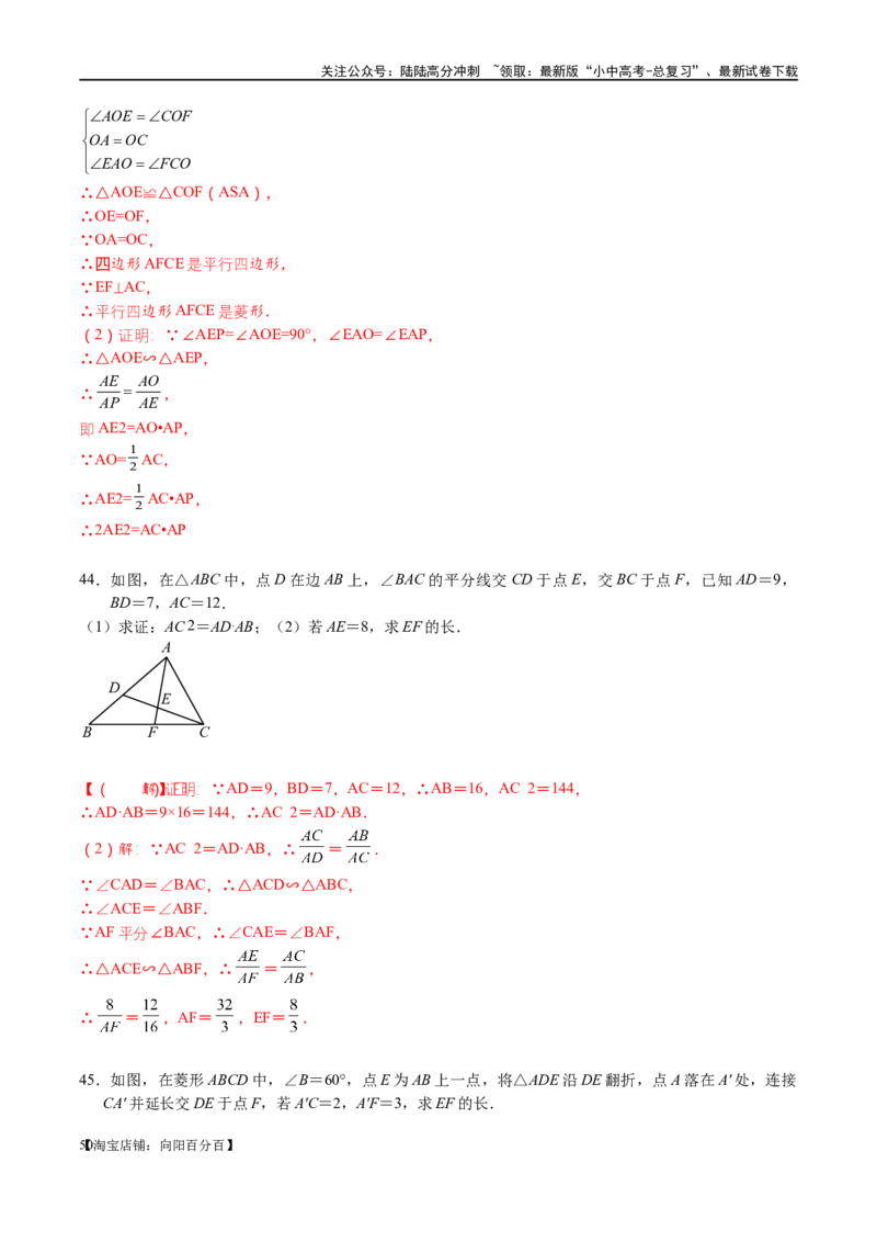 专题1-2一文吃透相似三角形12个模型&middot;共14类题型（解析版）_02中考总复习（2026版更新中）_02-数学-中考总复习_2024年中考复习资料_专项复习资料_教师版（含答案解析）
