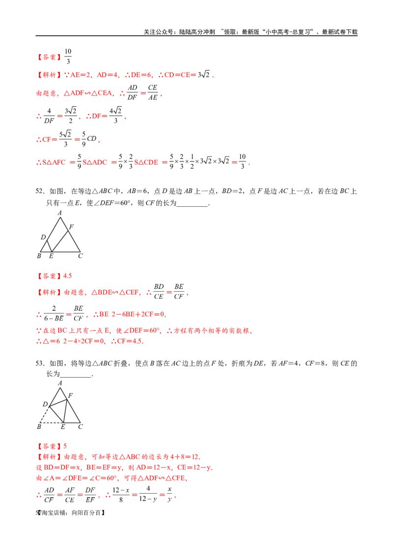 专题1-2一文吃透相似三角形12个模型&middot;共14类题型（解析版）_02中考总复习（2026版更新中）_02-数学-中考总复习_2024年中考复习资料_专项复习资料_教师版（含答案解析）