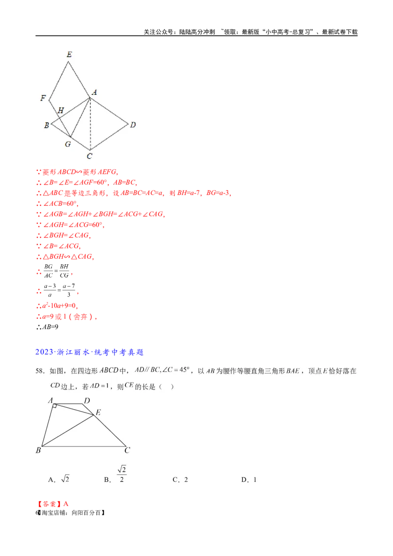 专题1-2一文吃透相似三角形12个模型&middot;共14类题型（解析版）_02中考总复习（2026版更新中）_02-数学-中考总复习_2024年中考复习资料_专项复习资料_教师版（含答案解析）