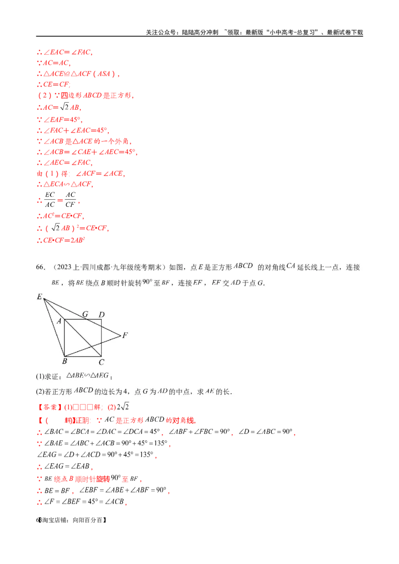 专题1-2一文吃透相似三角形12个模型&middot;共14类题型（解析版）_02中考总复习（2026版更新中）_02-数学-中考总复习_2024年中考复习资料_专项复习资料_教师版（含答案解析）