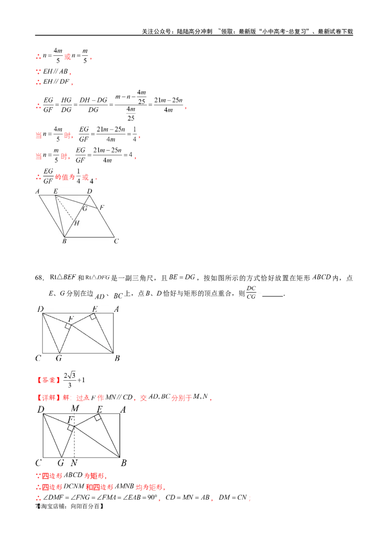 专题1-2一文吃透相似三角形12个模型&middot;共14类题型（解析版）_02中考总复习（2026版更新中）_02-数学-中考总复习_2024年中考复习资料_专项复习资料_教师版（含答案解析）
