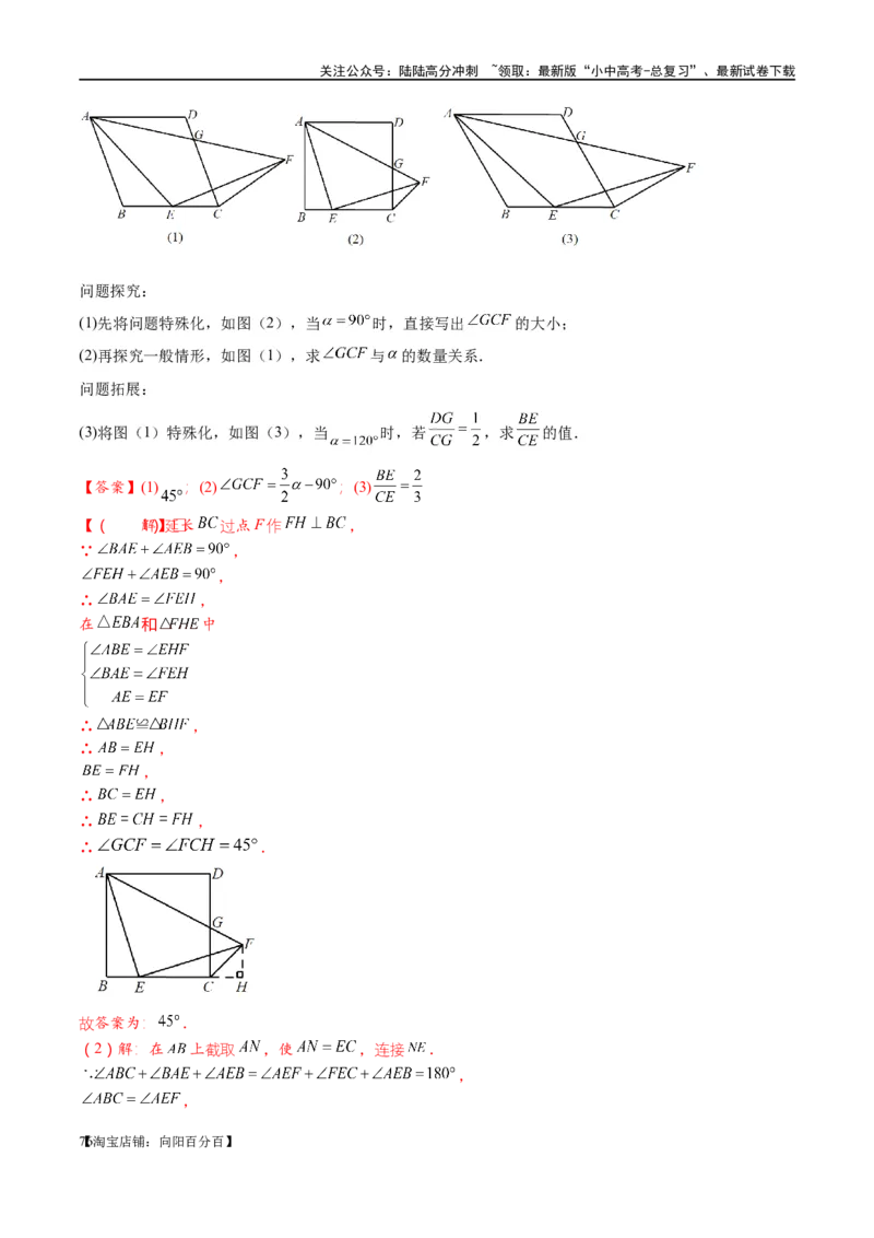 专题1-2一文吃透相似三角形12个模型&middot;共14类题型（解析版）_02中考总复习（2026版更新中）_02-数学-中考总复习_2024年中考复习资料_专项复习资料_教师版（含答案解析）