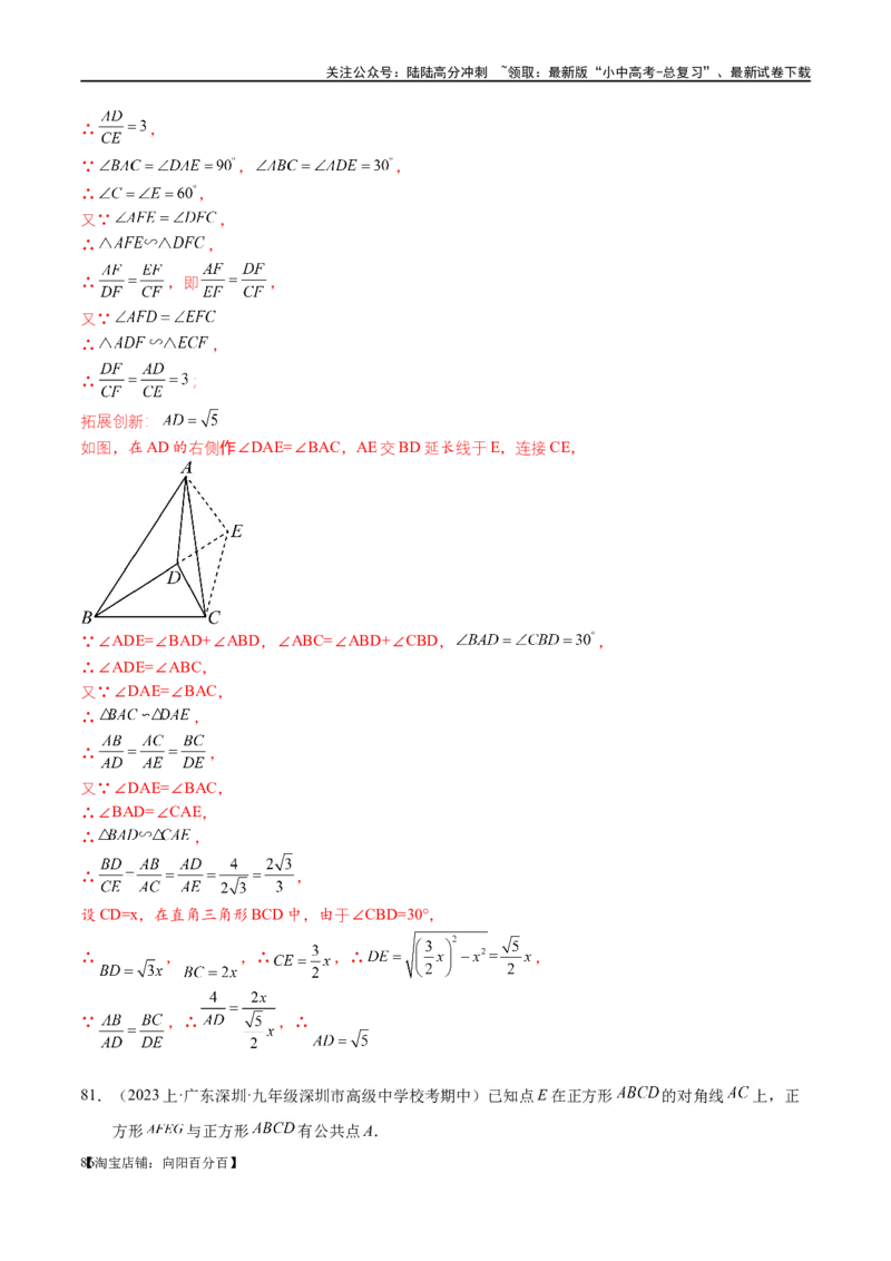 专题1-2一文吃透相似三角形12个模型&middot;共14类题型（解析版）_02中考总复习（2026版更新中）_02-数学-中考总复习_2024年中考复习资料_专项复习资料_教师版（含答案解析）