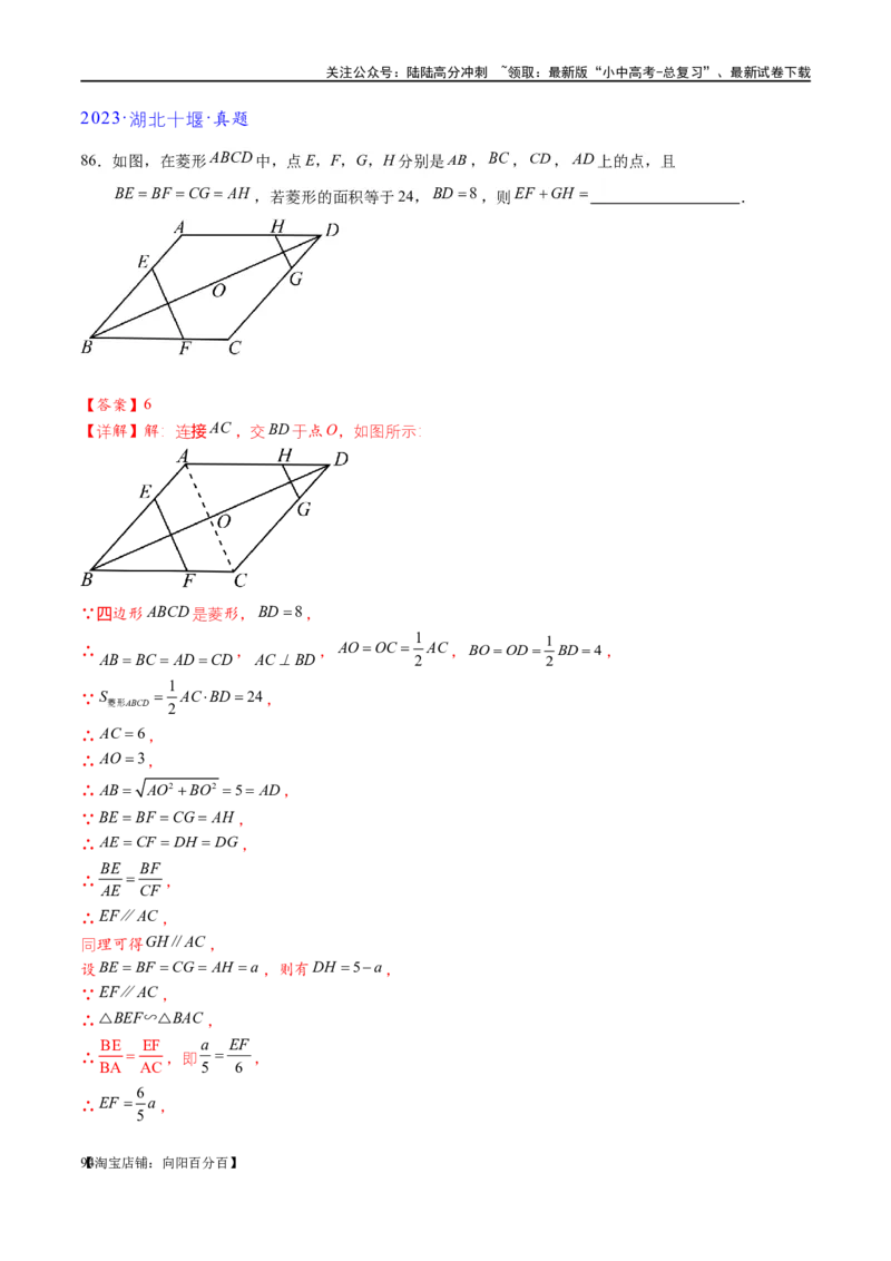专题1-2一文吃透相似三角形12个模型&middot;共14类题型（解析版）_02中考总复习（2026版更新中）_02-数学-中考总复习_2024年中考复习资料_专项复习资料_教师版（含答案解析）