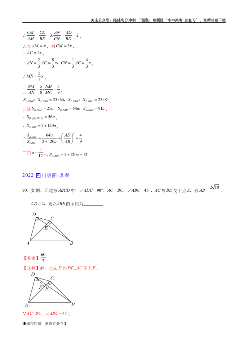 专题1-2一文吃透相似三角形12个模型&middot;共14类题型（解析版）_02中考总复习（2026版更新中）_02-数学-中考总复习_2024年中考复习资料_专项复习资料_教师版（含答案解析）